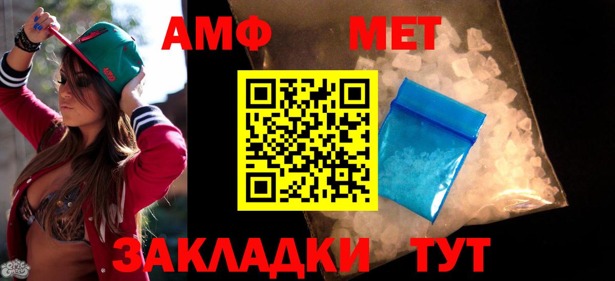 Амфетамин 98%  Амфетамин  Щёлково  Вход с VPN  АМФЕТАМИН 