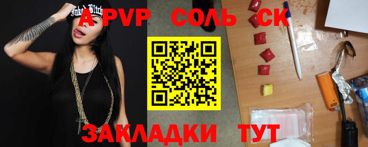 Alpha-PVP мука  A PVP кристаллы  Вход с VPN  Щёлково  Альфа ПВП Crystall 