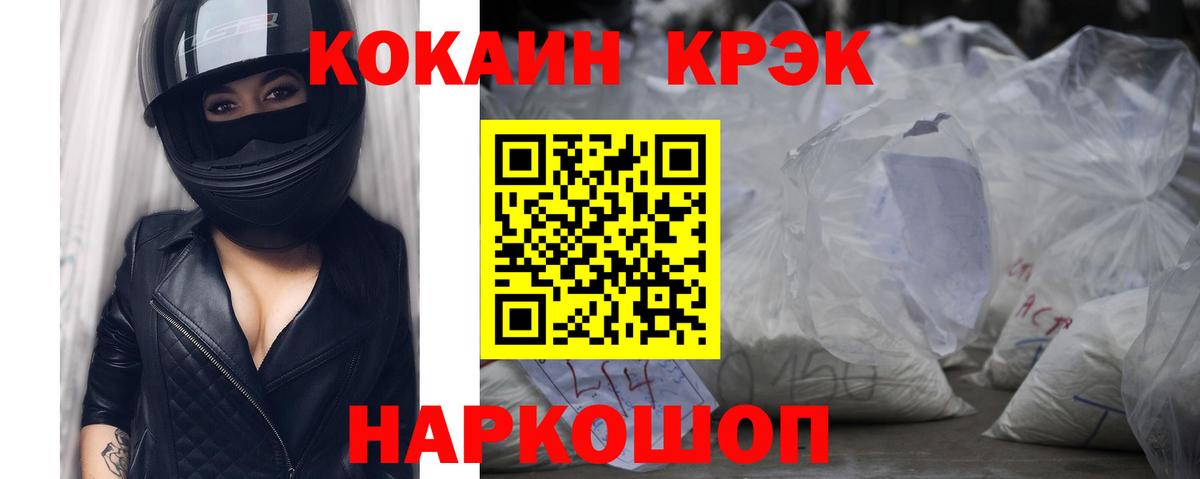 COCAIN Колумбийский  Вход с VPN  COCAIN 98%  где продают   Щёлково 
