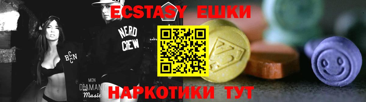 Ecstasy louis Vuitton  Вход с VPN  Ecstasy  Экстази mix  Щёлково 