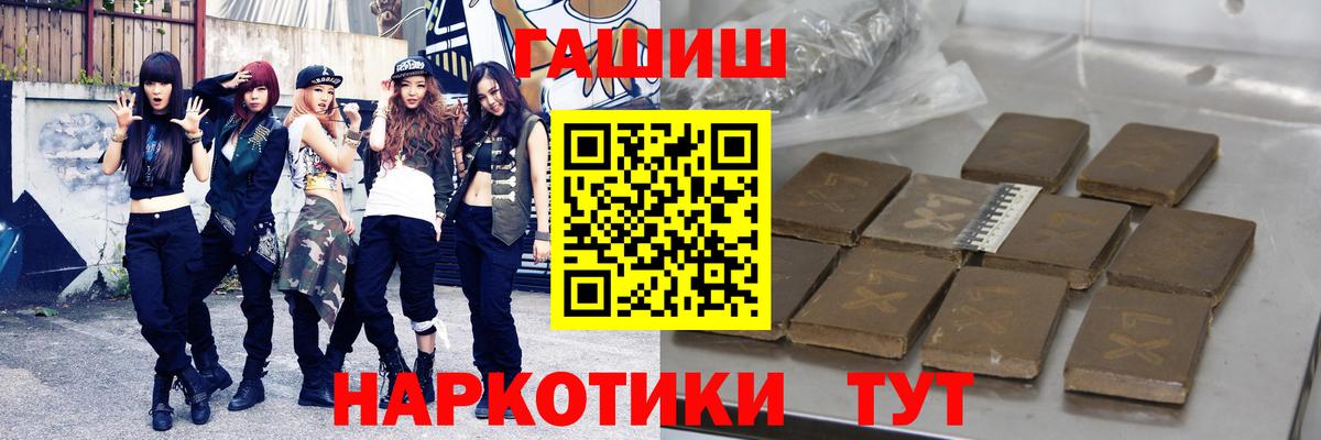 ГАШ VHQ Щёлково