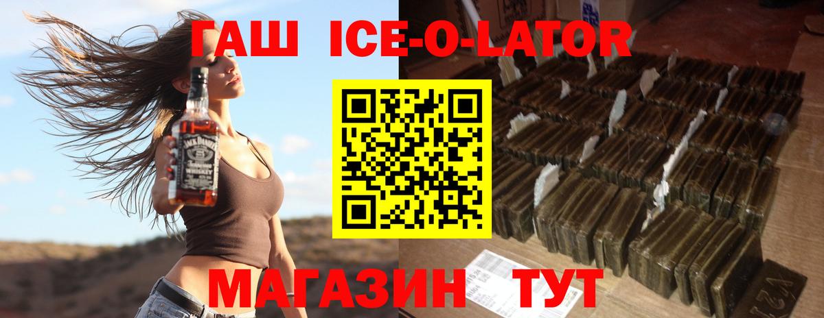 ГАШ  Вход с VPN  Щёлково  ГАШ 40% ТГК 