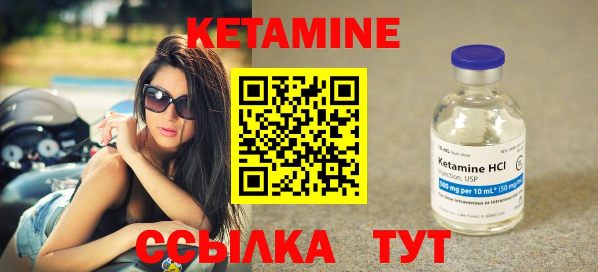 Щёлково  мориарти наркотические препараты  Вход с VPN  КЕТАМИН VHQ 