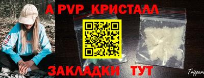 ALPHA PVP Конаково