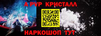 ALPHA PVP Конаково