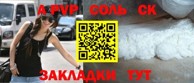 ALPHA PVP Конаково