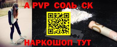 ALPHA PVP Конаково