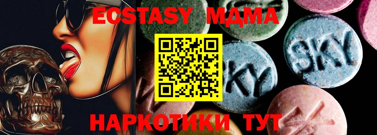 MDMA кристаллы Щёлково