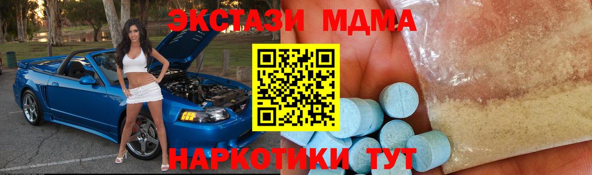 МДМА crystal  Вход с VPN  Щёлково  MDMA  МДМА молли 