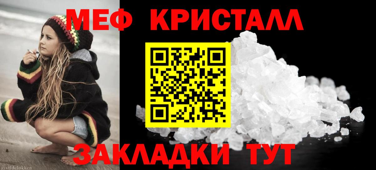 МЕФ  Вход с VPN  МЯУ-МЯУ mephedrone  Щёлково  МЕФ 4 MMC 