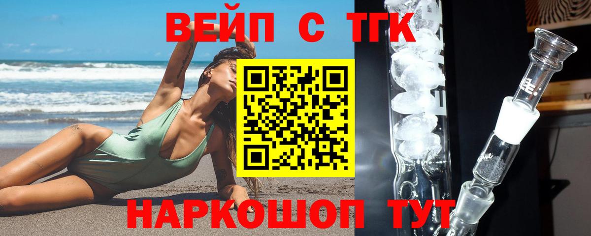 где купить наркотик  ТГК THC oil  Вход с VPN  Щёлково 
